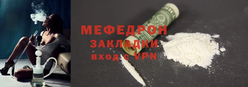 Мефедрон VHQ  Нестеров 